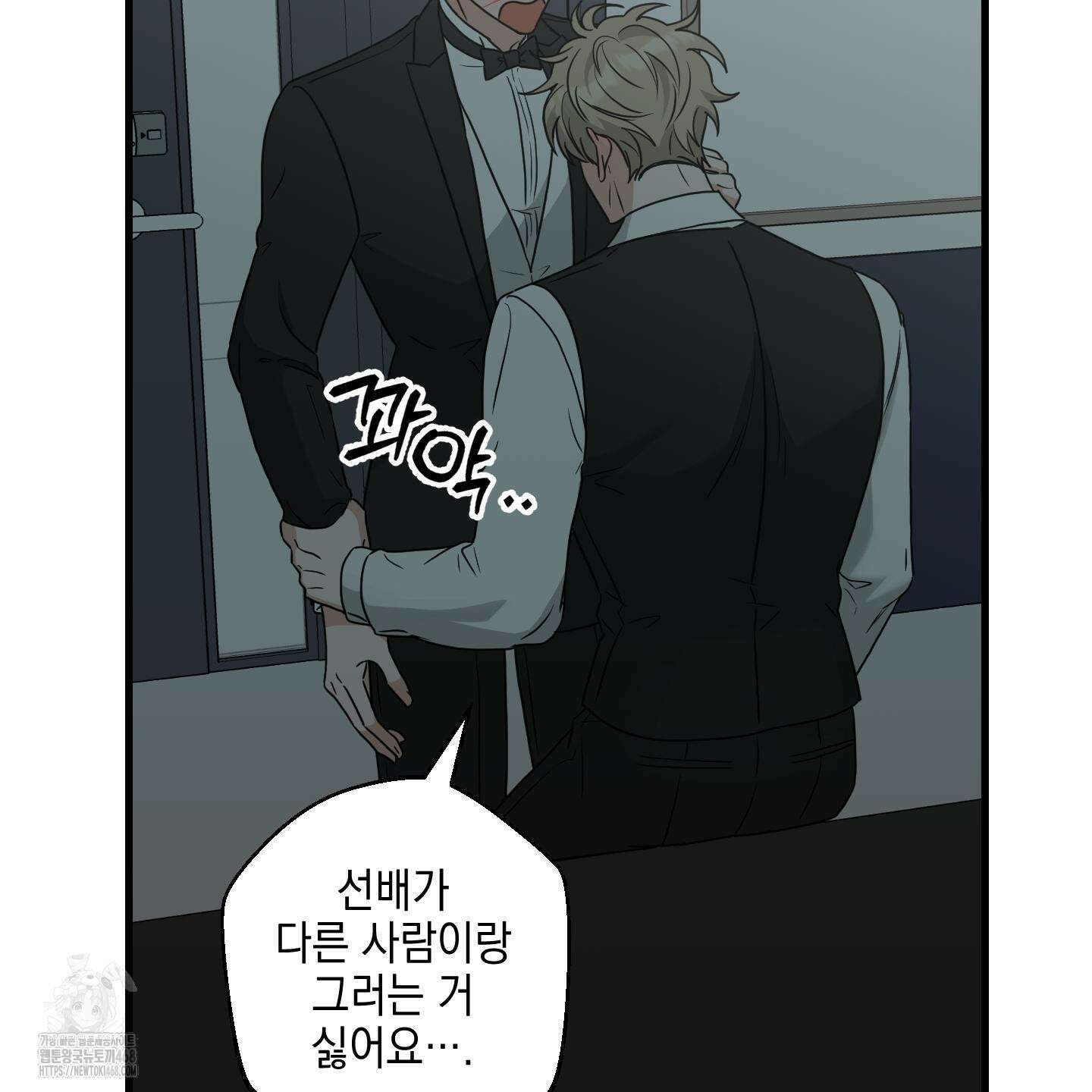 텔미러브미 16화 104