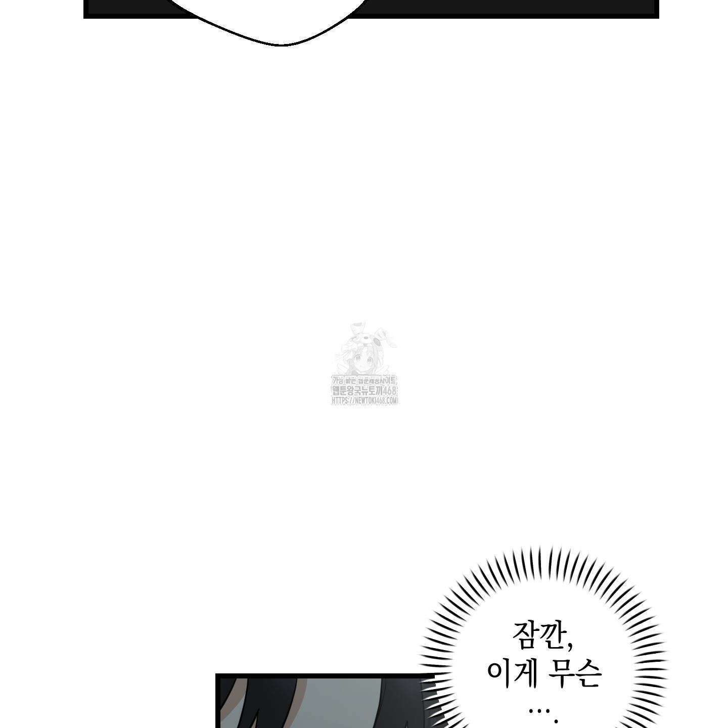 텔미러브미 16화 105