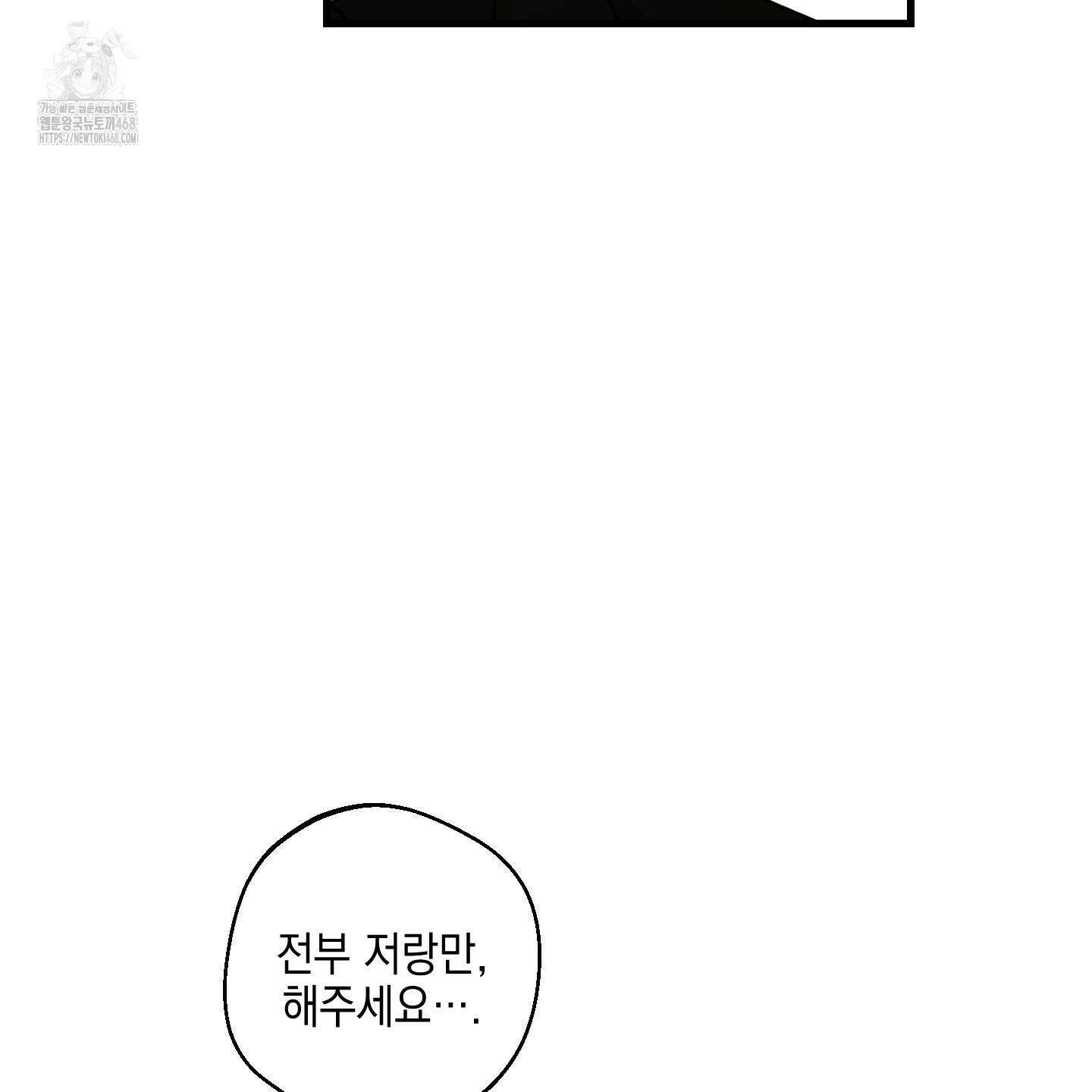 텔미러브미 16화 107