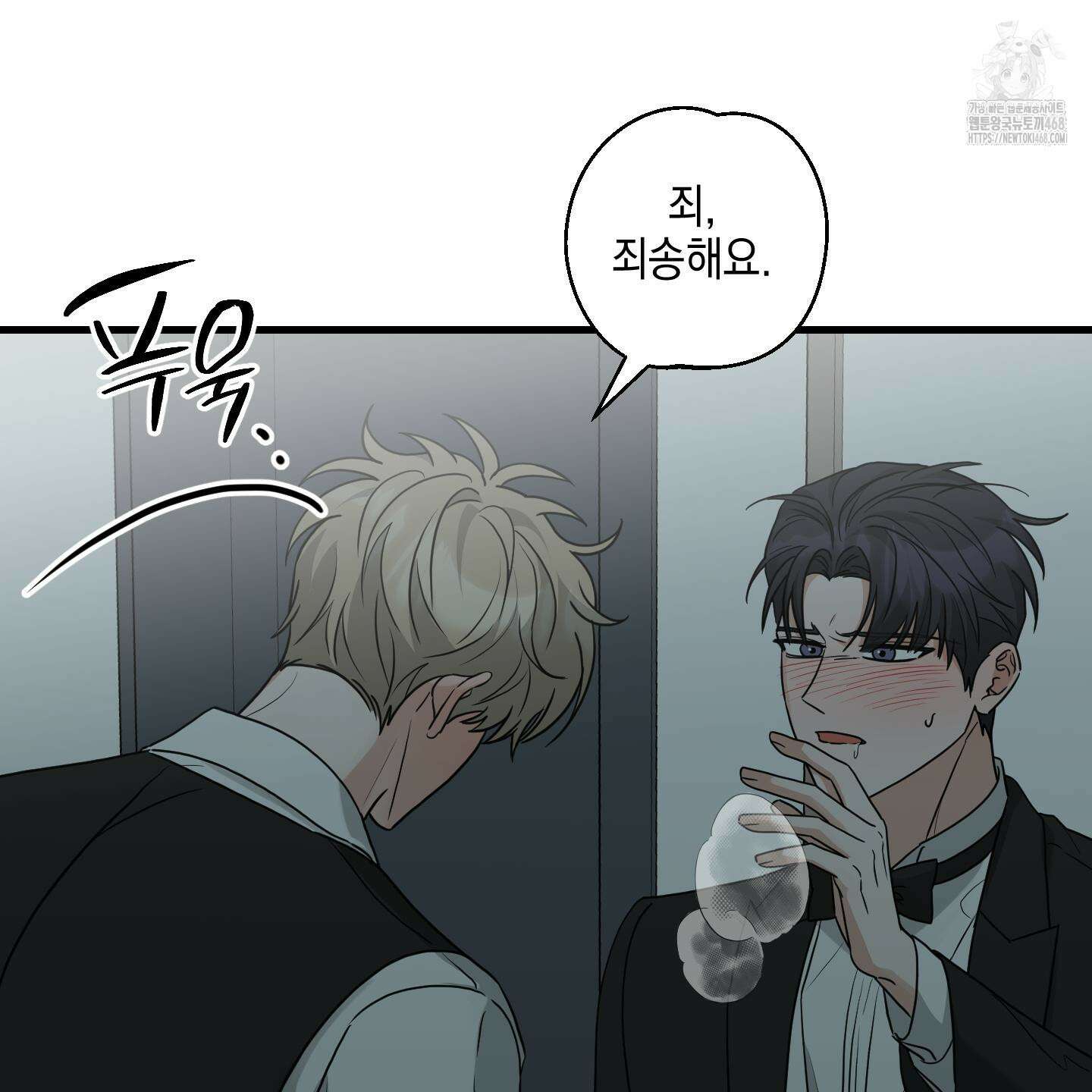 텔미러브미 16화 132