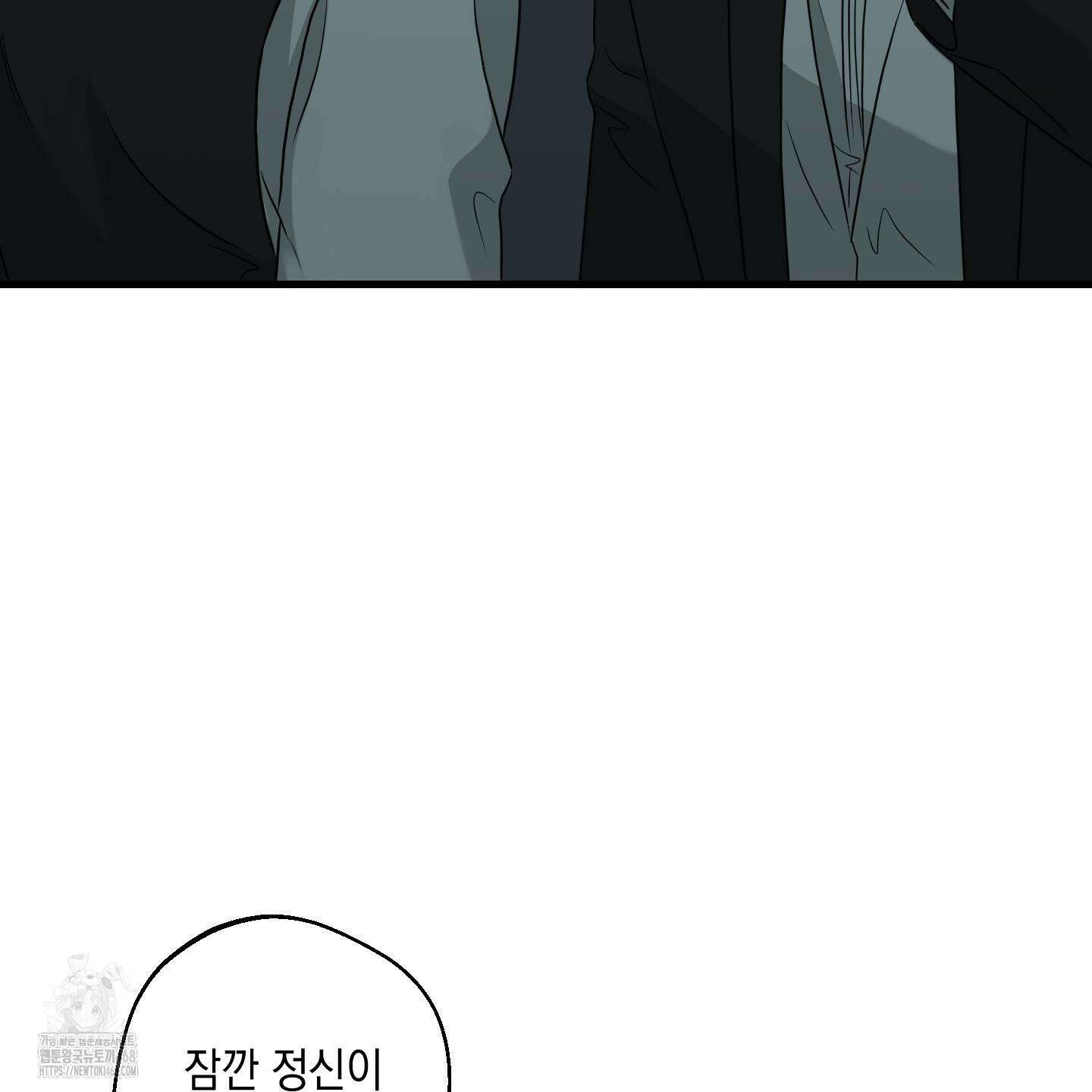 텔미러브미 16화 133