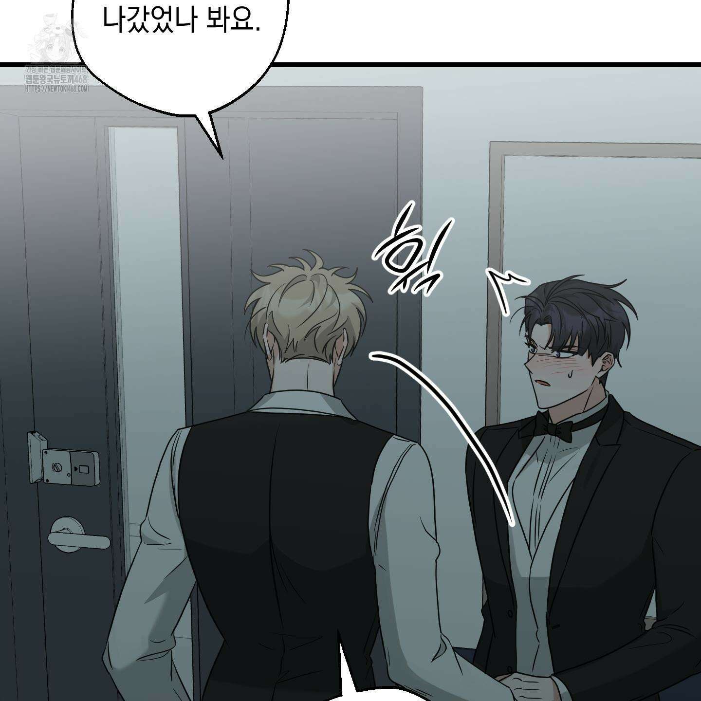 텔미러브미 16화 134