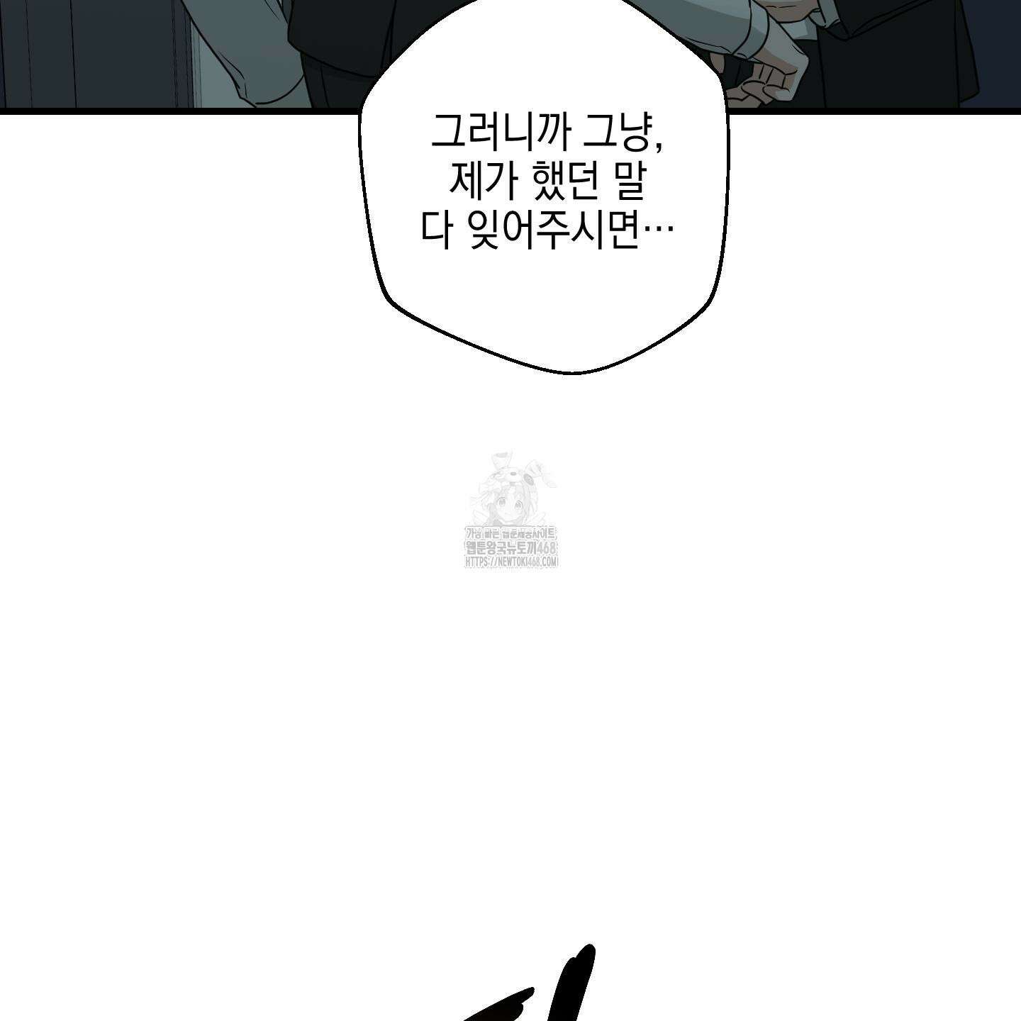 텔미러브미 16화 135