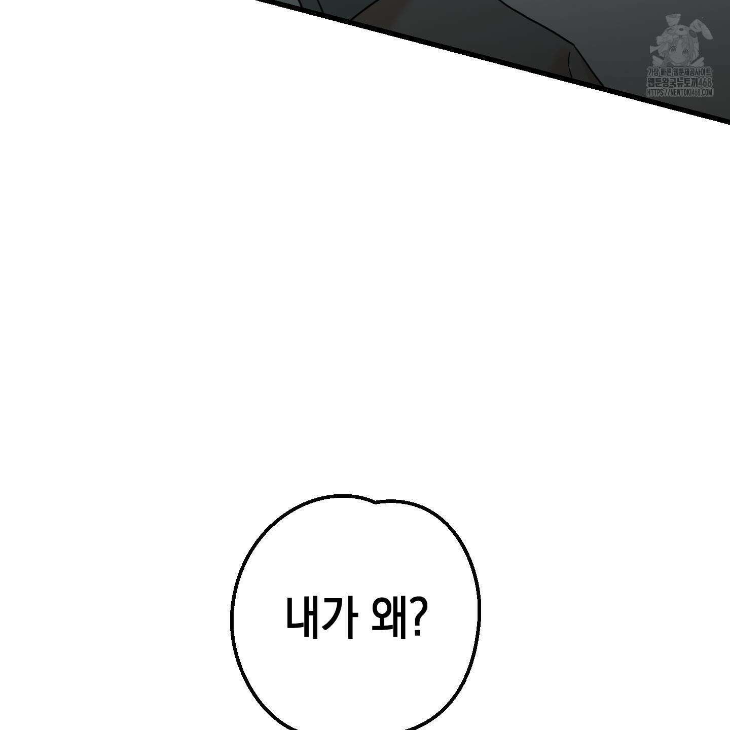 텔미러브미 16화 137