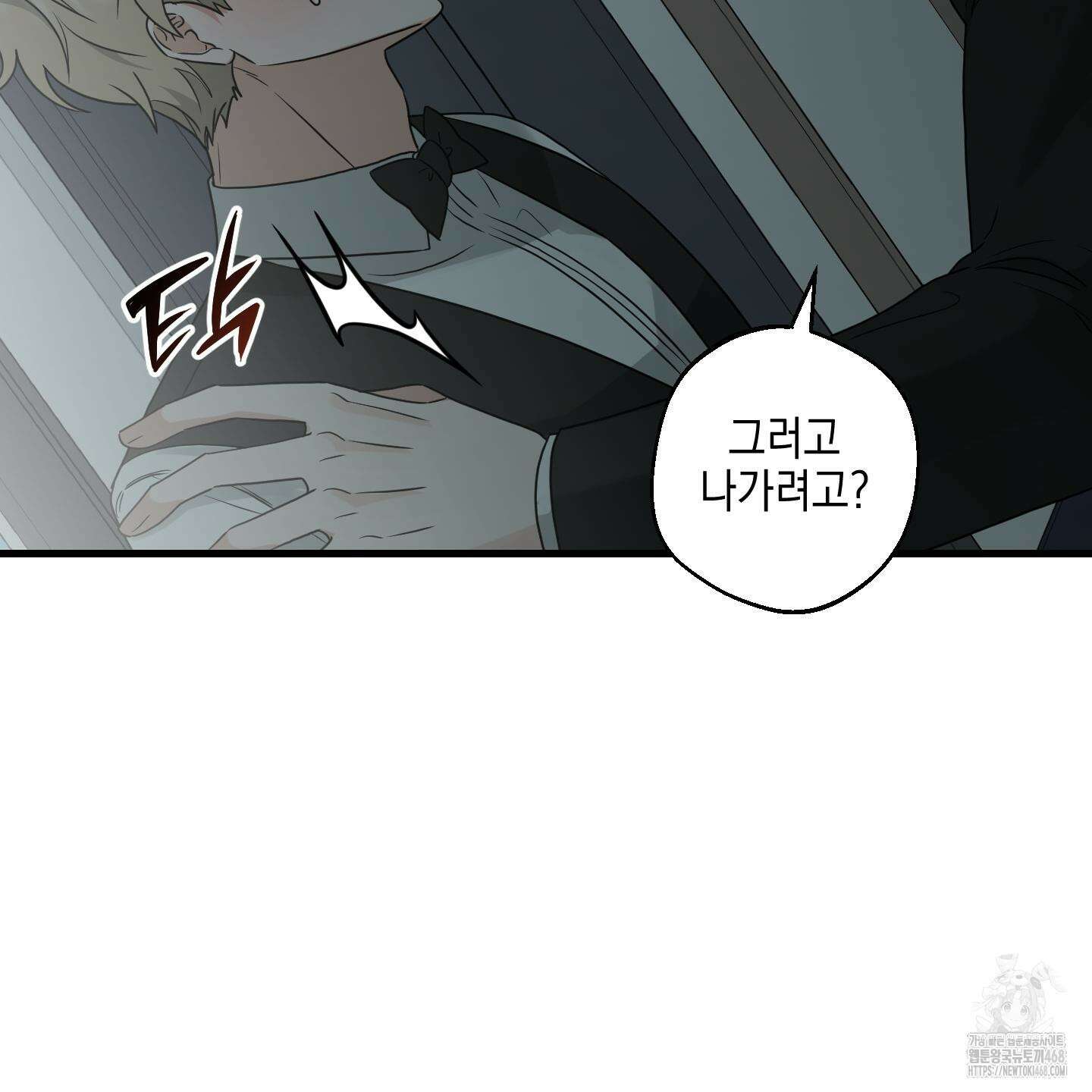텔미러브미 16화 139