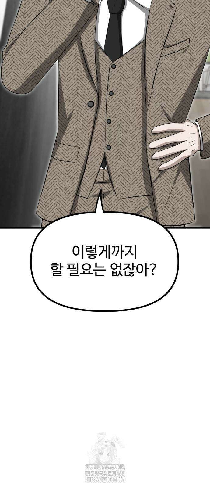 딸들 10화 2
