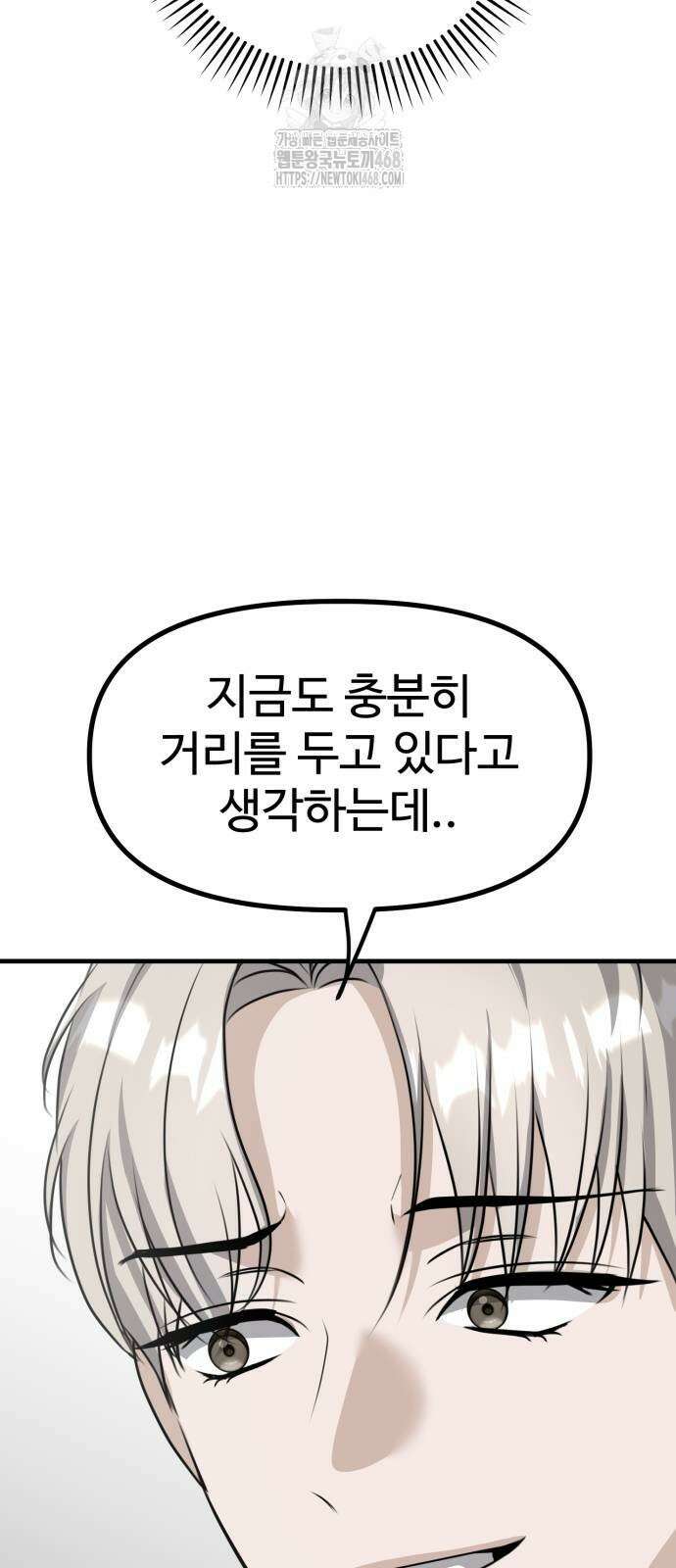 딸들 10화 4