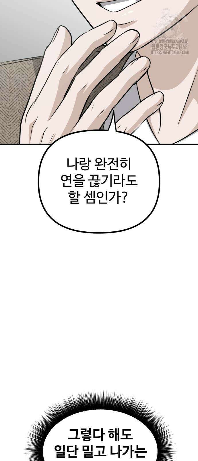 딸들 10화 5