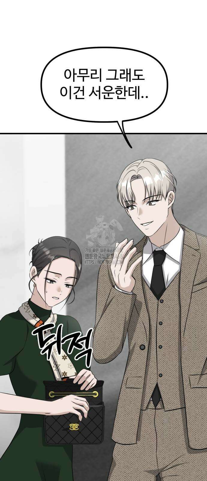 딸들 10화 7