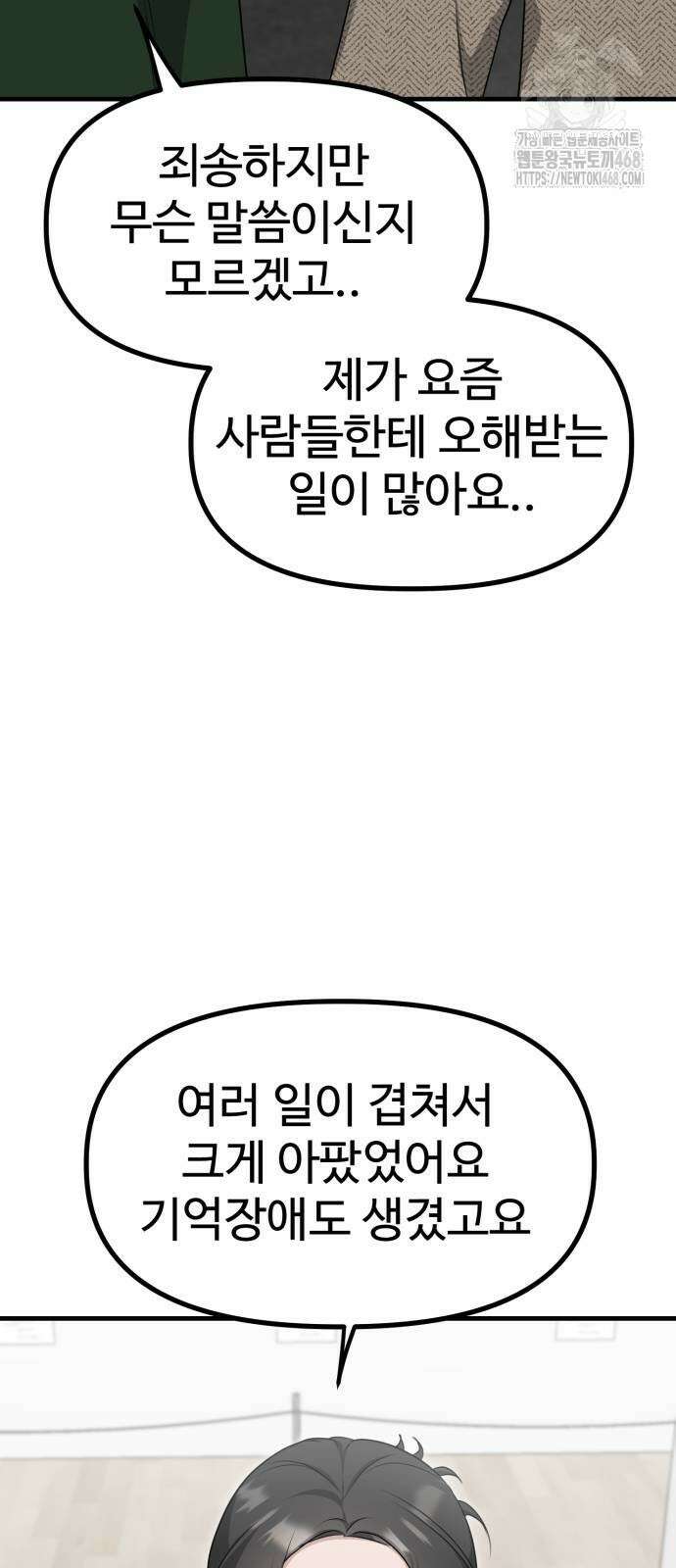 딸들 10화 8