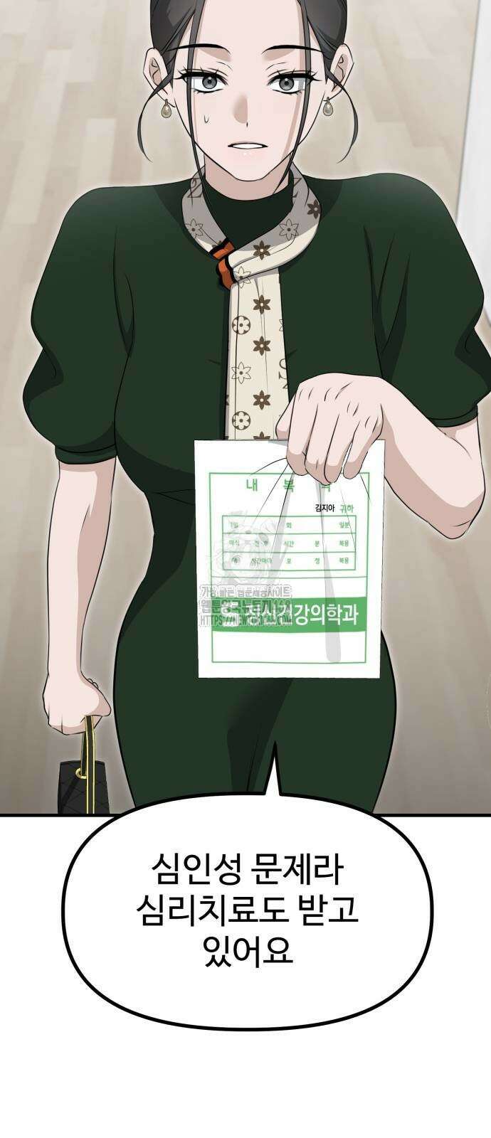 딸들 10화 9
