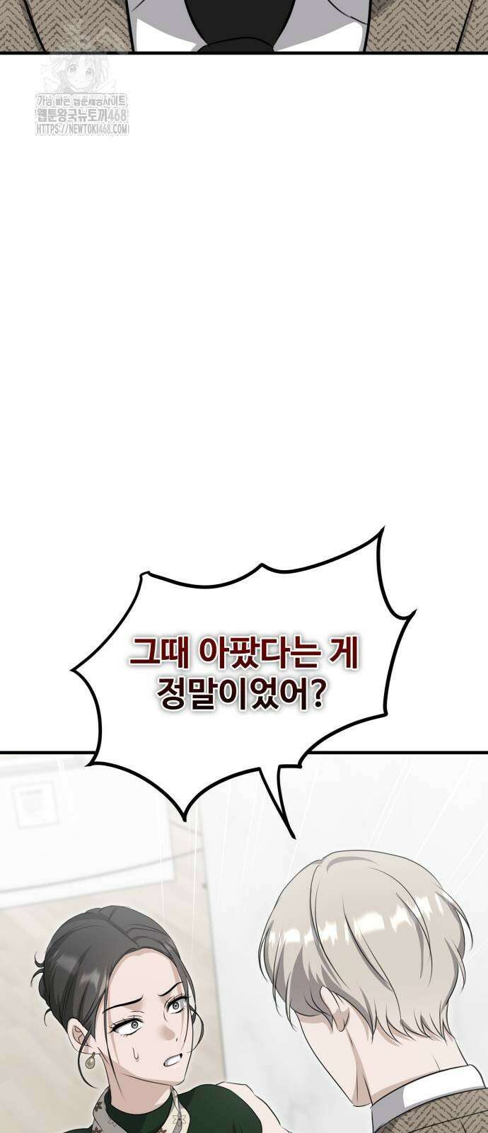 딸들 10화 11