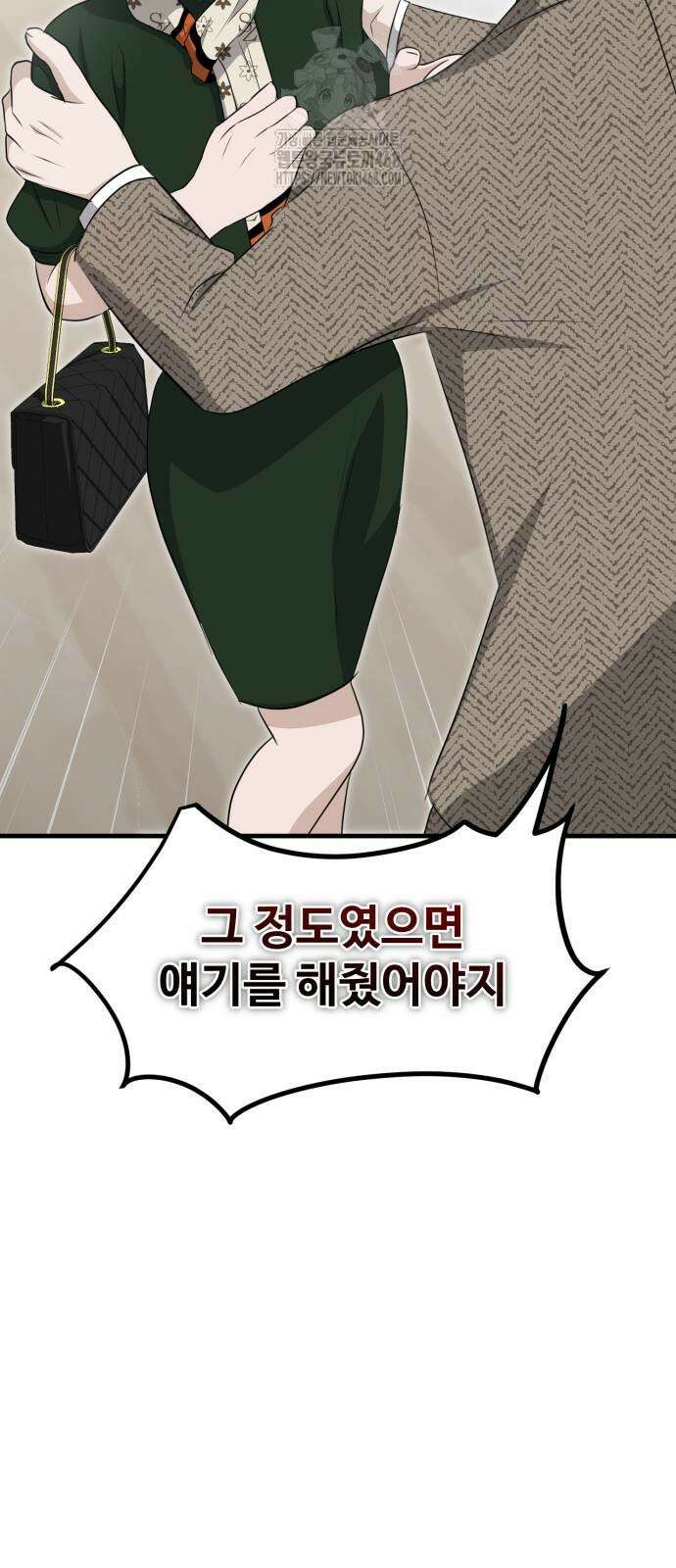 딸들 10화 12