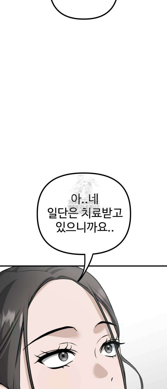 딸들 10화 14