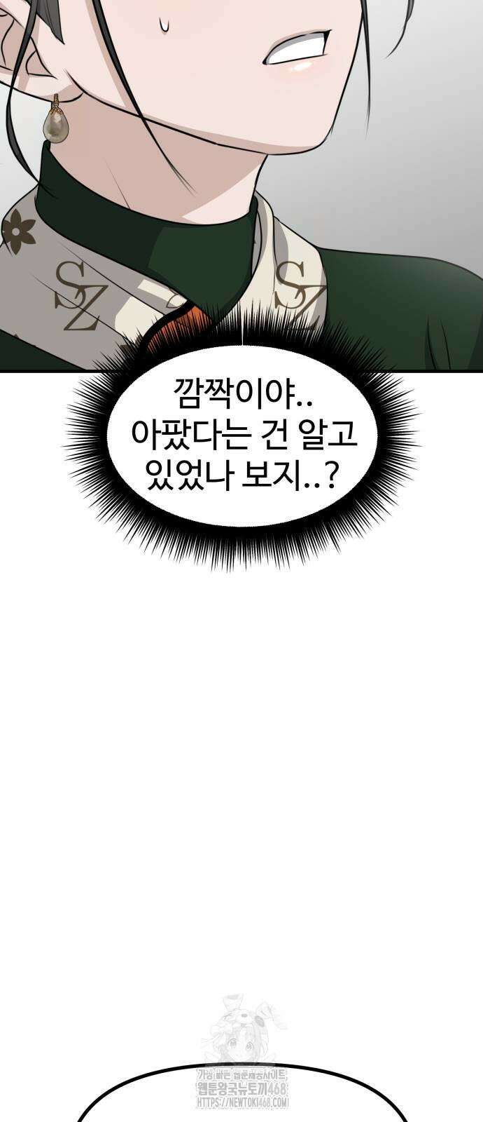 딸들 10화 15