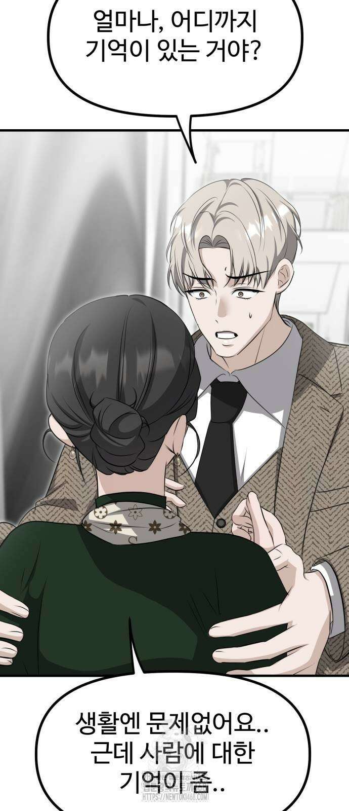 딸들 10화 16