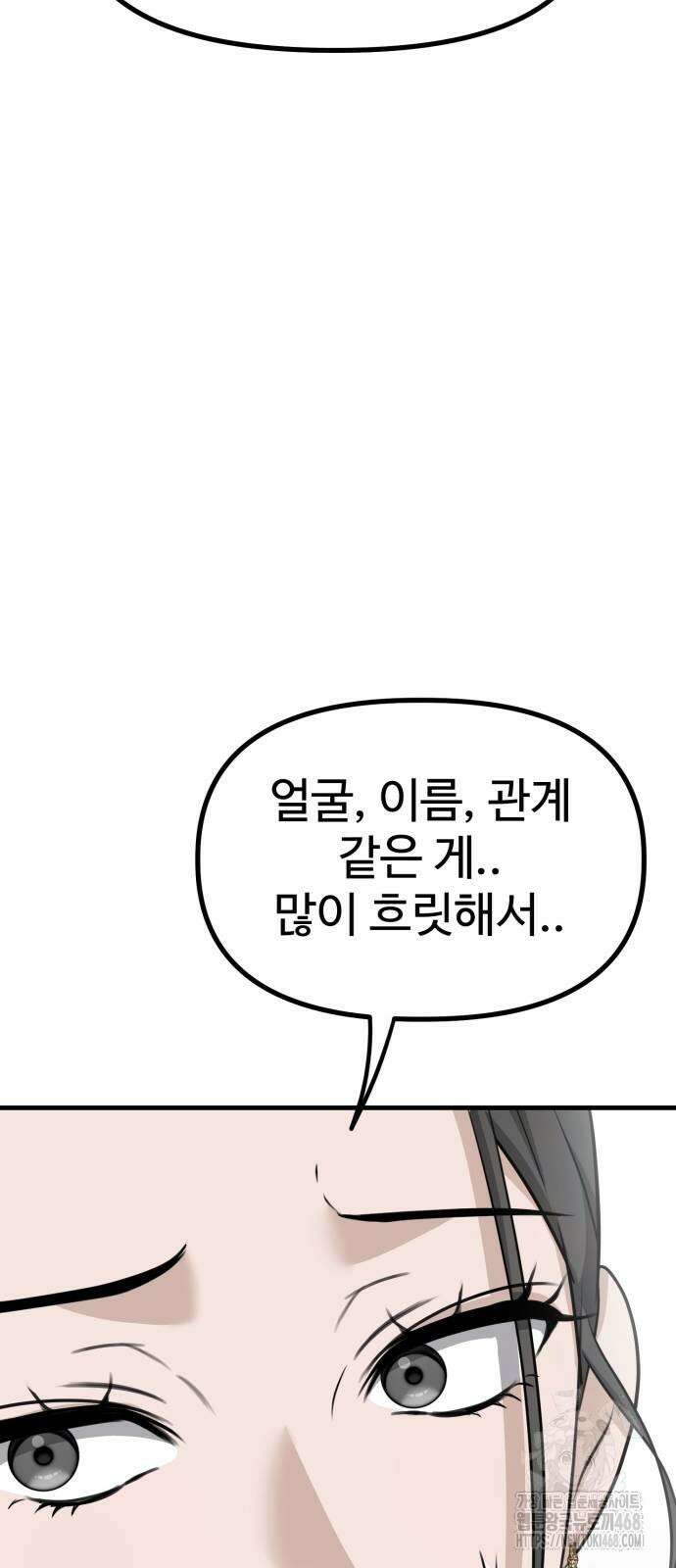 딸들 10화 17