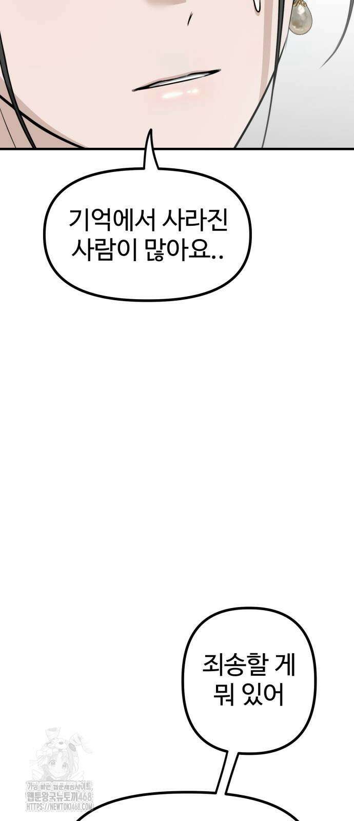 딸들 10화 18