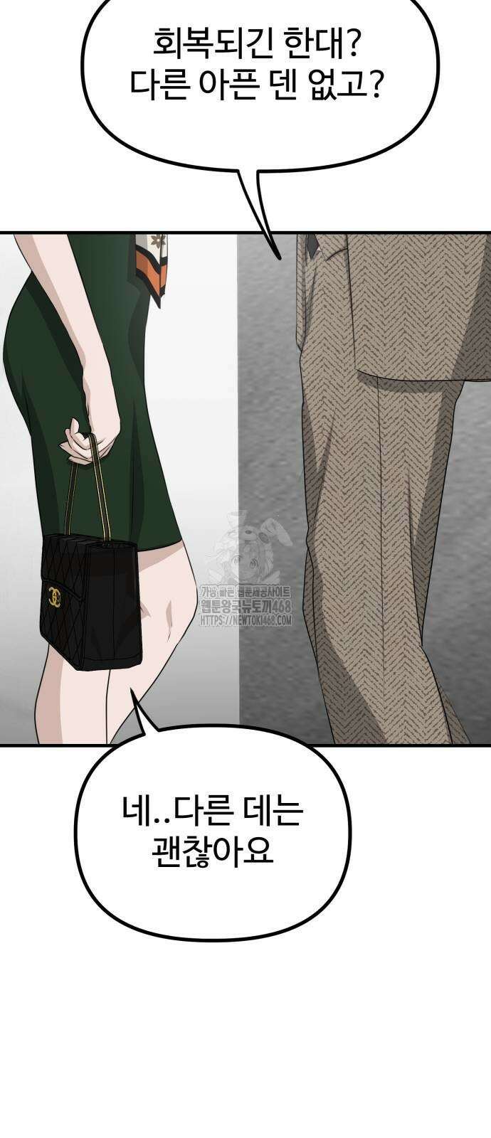 딸들 10화 19