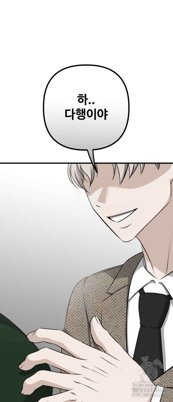 딸들 10화 20