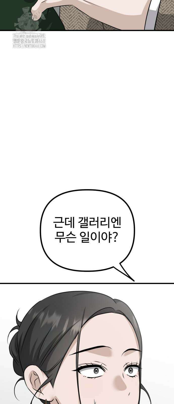 딸들 10화 21
