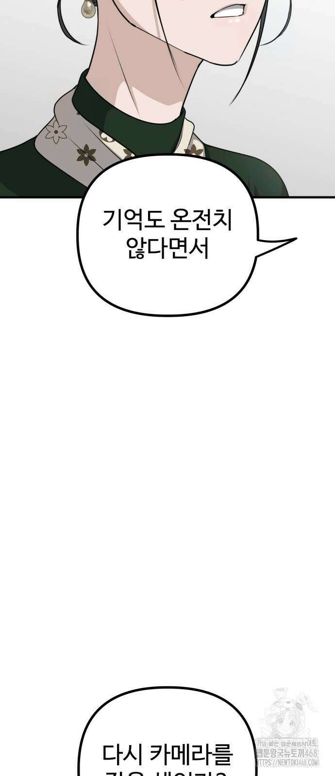 딸들 10화 22