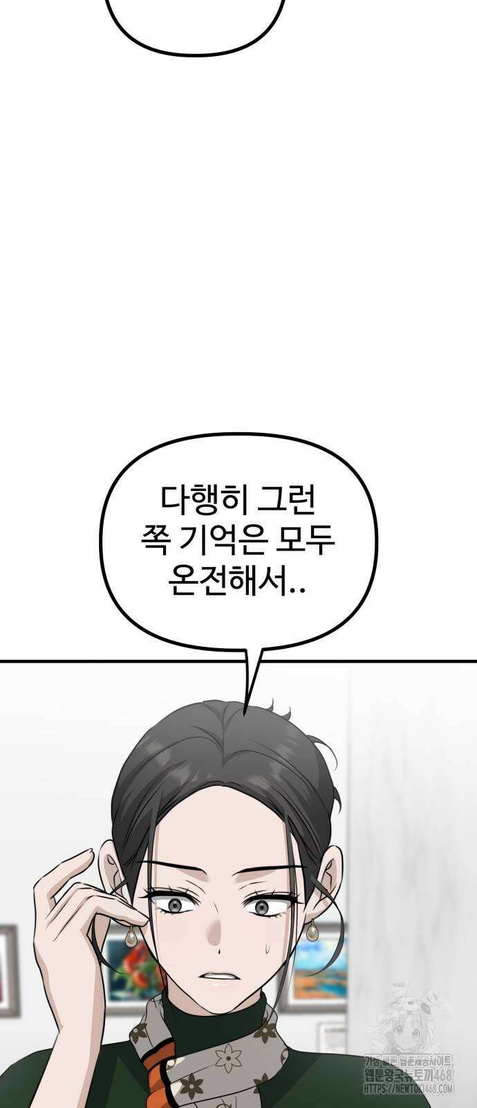 딸들 10화 24