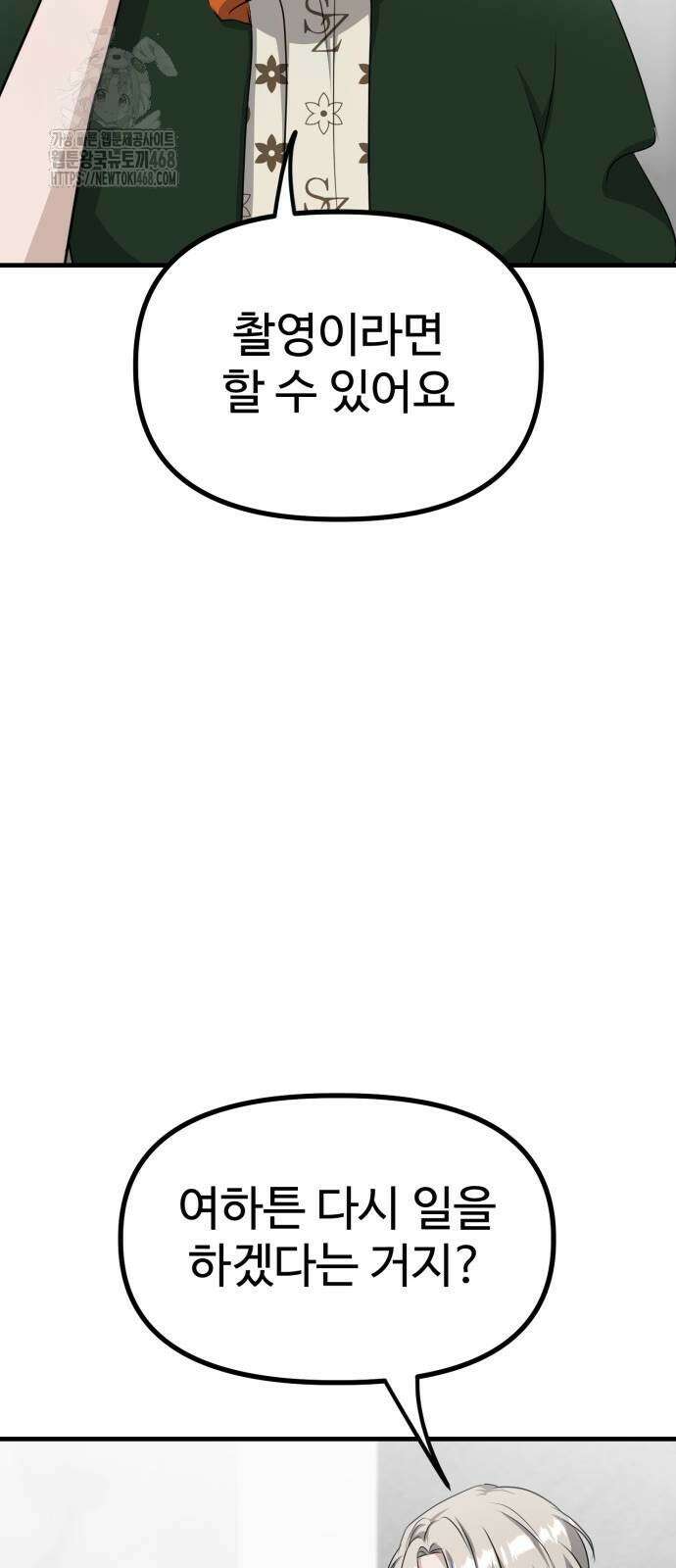 딸들 10화 25