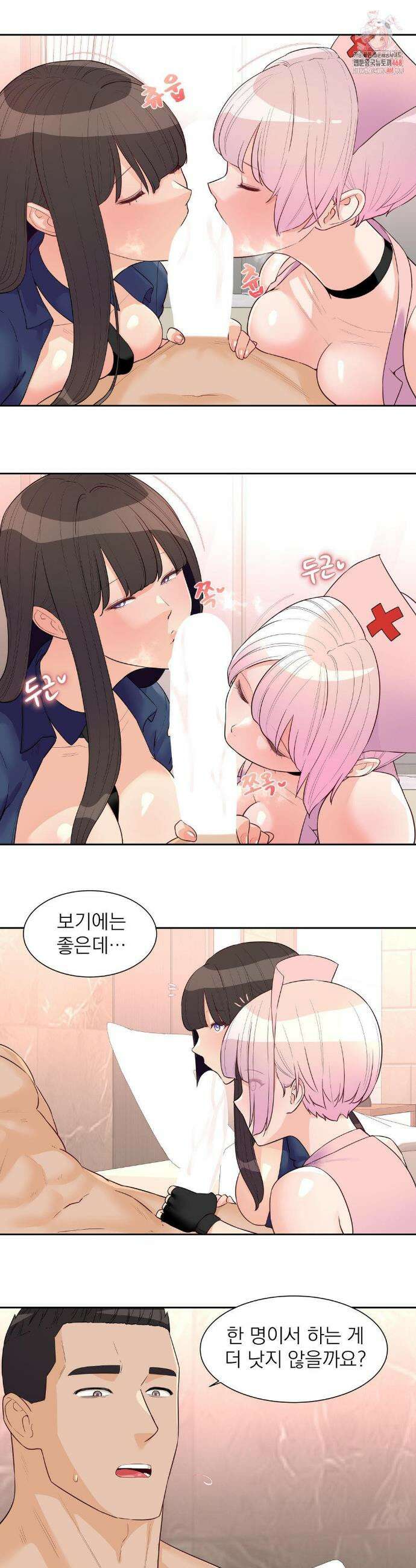 아이돌 매니저 23화 1