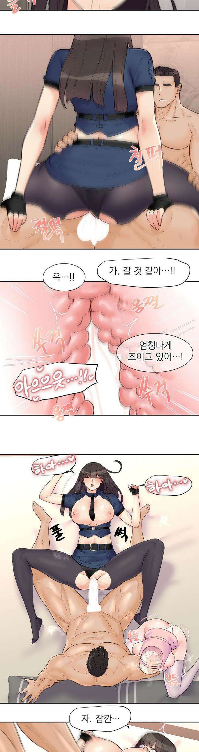 아이돌 매니저 23화 11