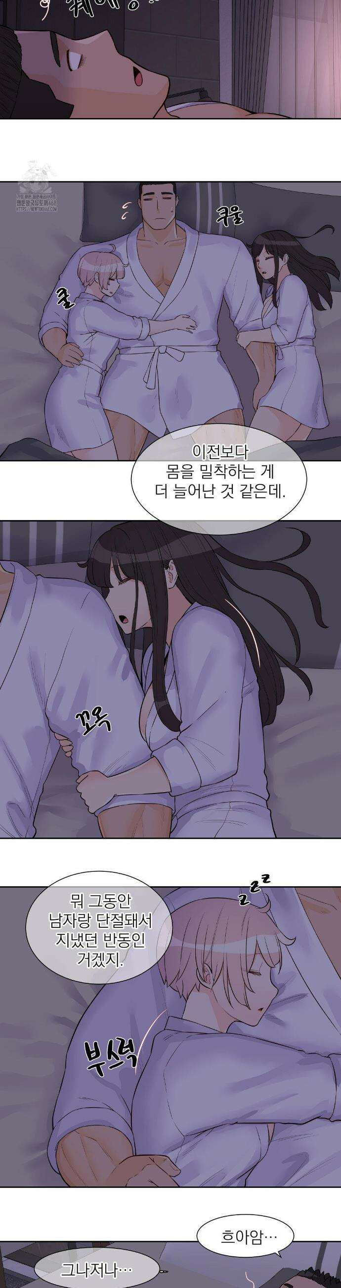 아이돌 매니저 23화 21