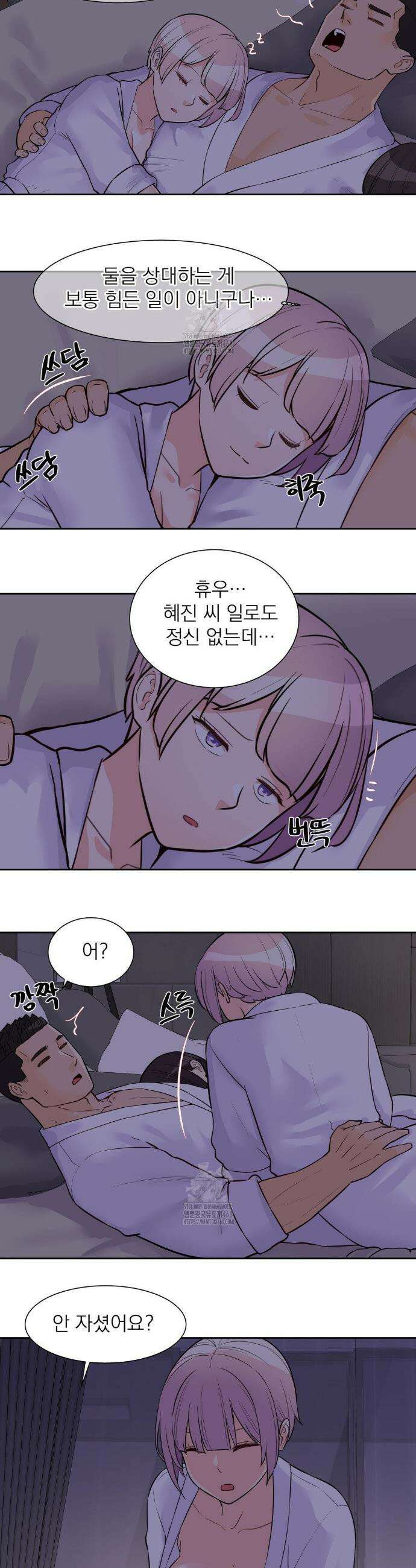 아이돌 매니저 23화 22
