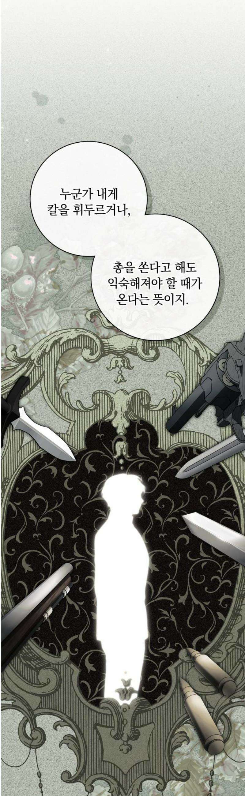 백작가의 비밀스런 시녀님 44화 3