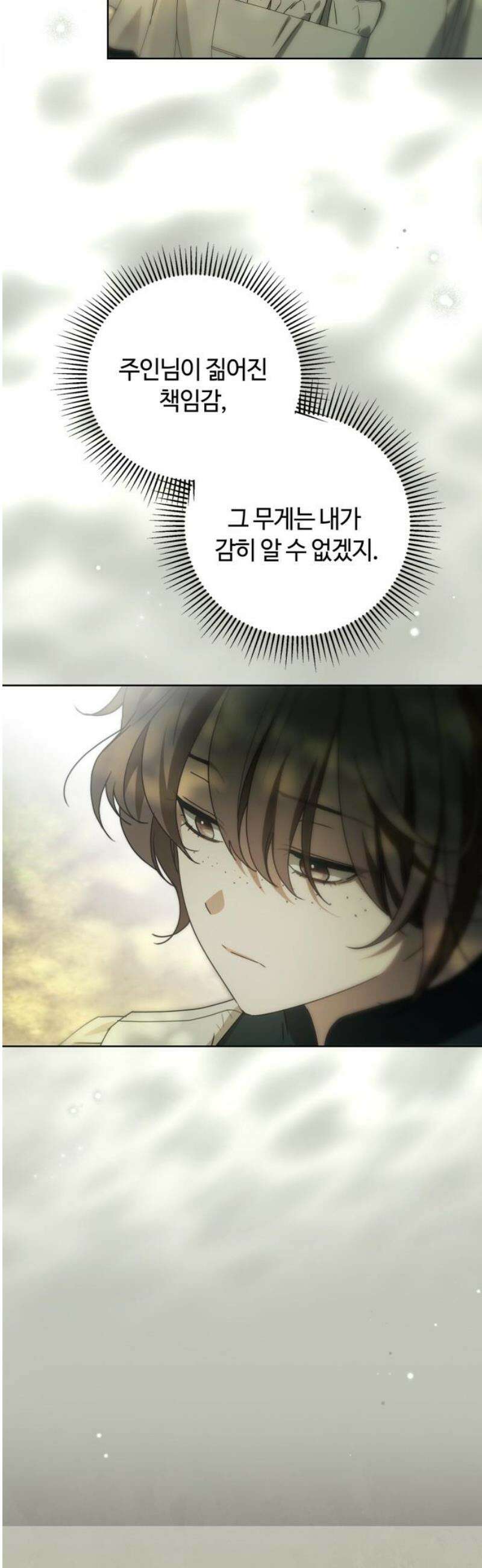 백작가의 비밀스런 시녀님 44화 10