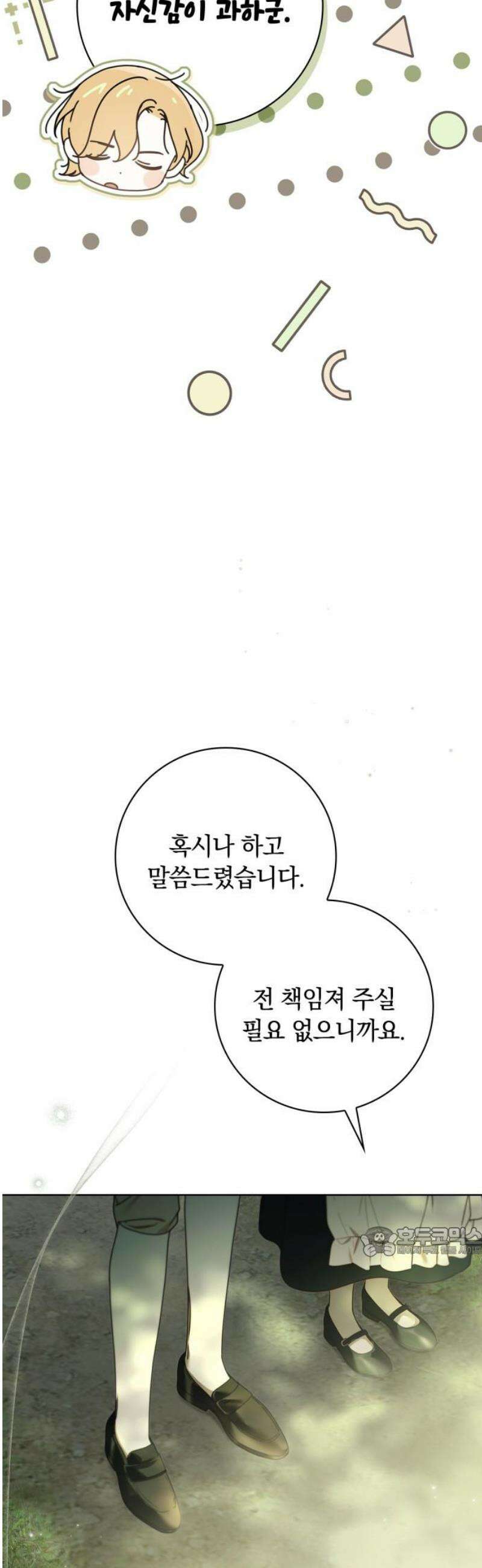 백작가의 비밀스런 시녀님 44화 17
