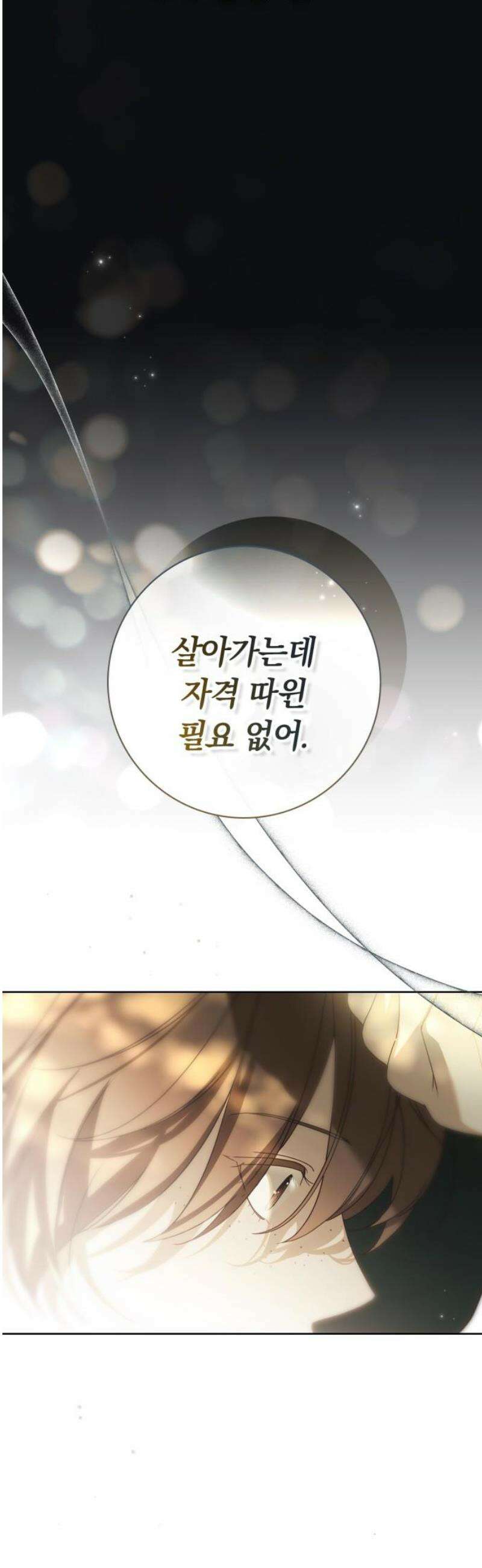 백작가의 비밀스런 시녀님 44화 25