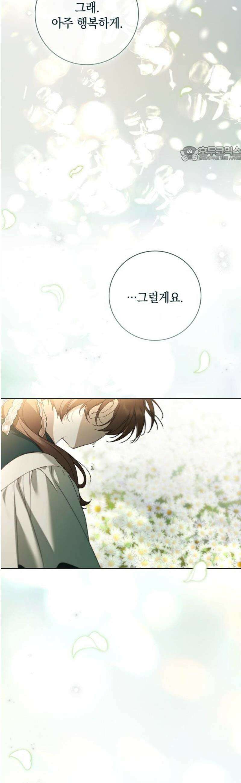 백작가의 비밀스런 시녀님 44화 39