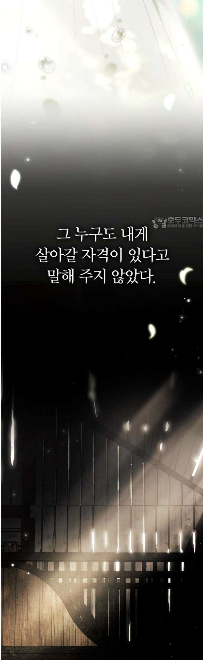 백작가의 비밀스런 시녀님 44화 41