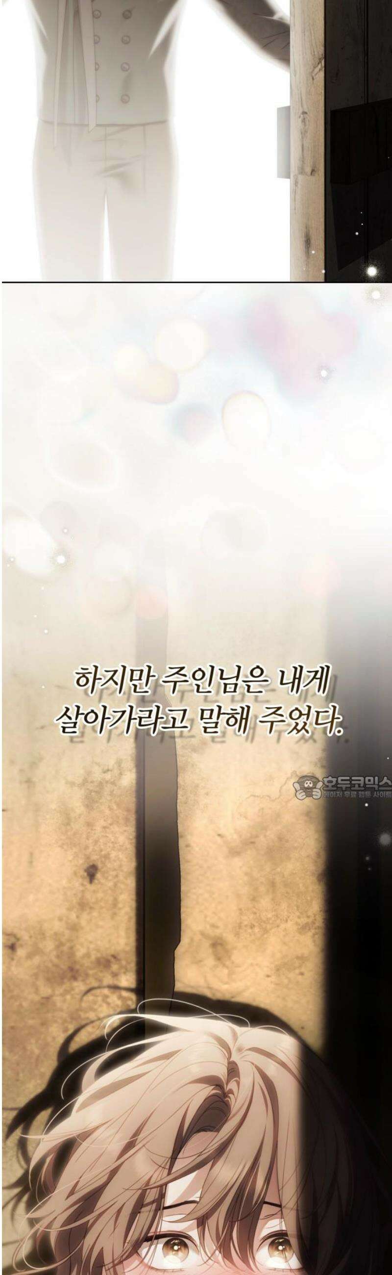 백작가의 비밀스런 시녀님 44화 45