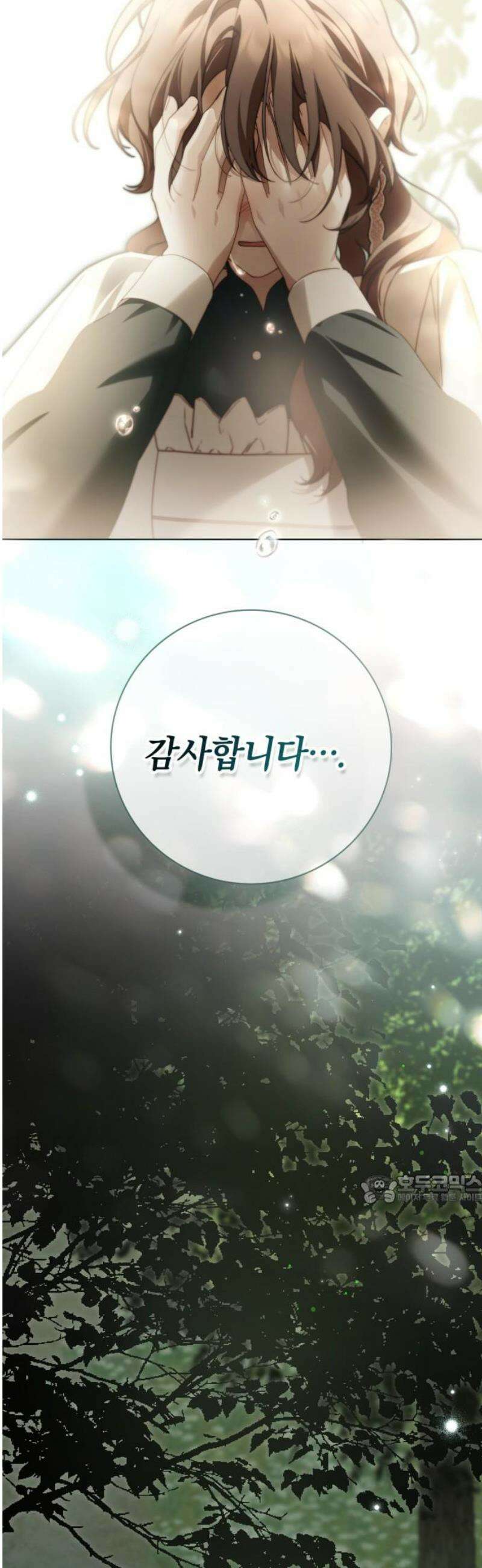 백작가의 비밀스런 시녀님 44화 47