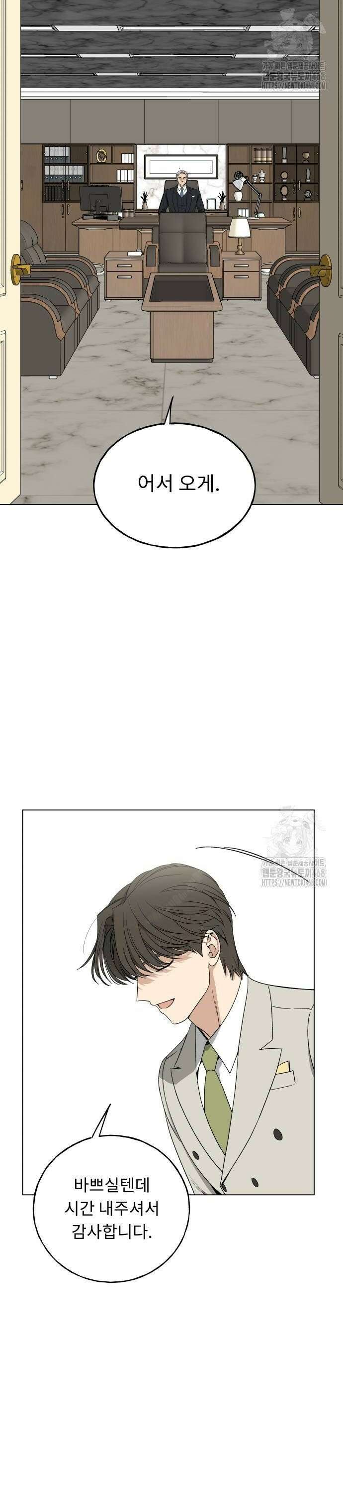 인생내꺼 10화 2