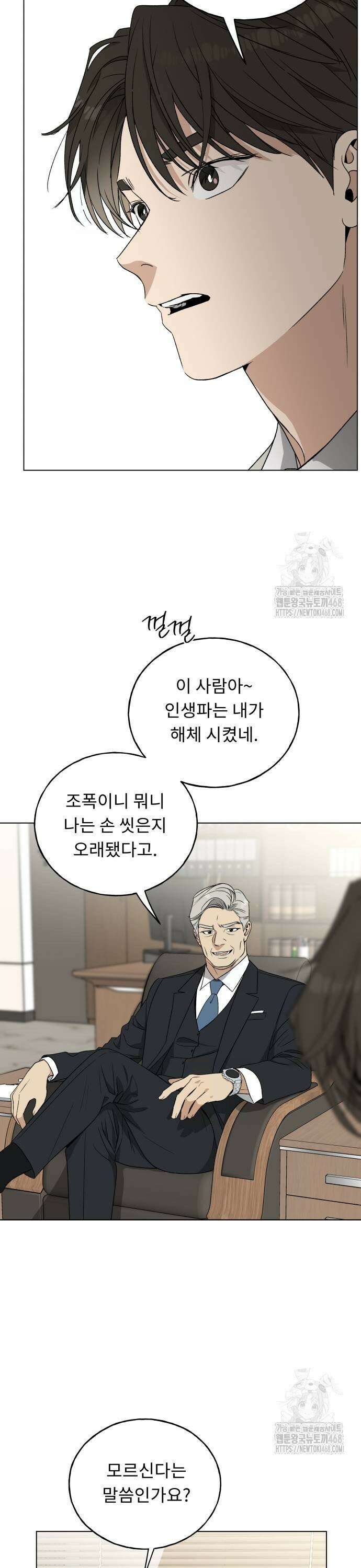 인생내꺼 10화 7