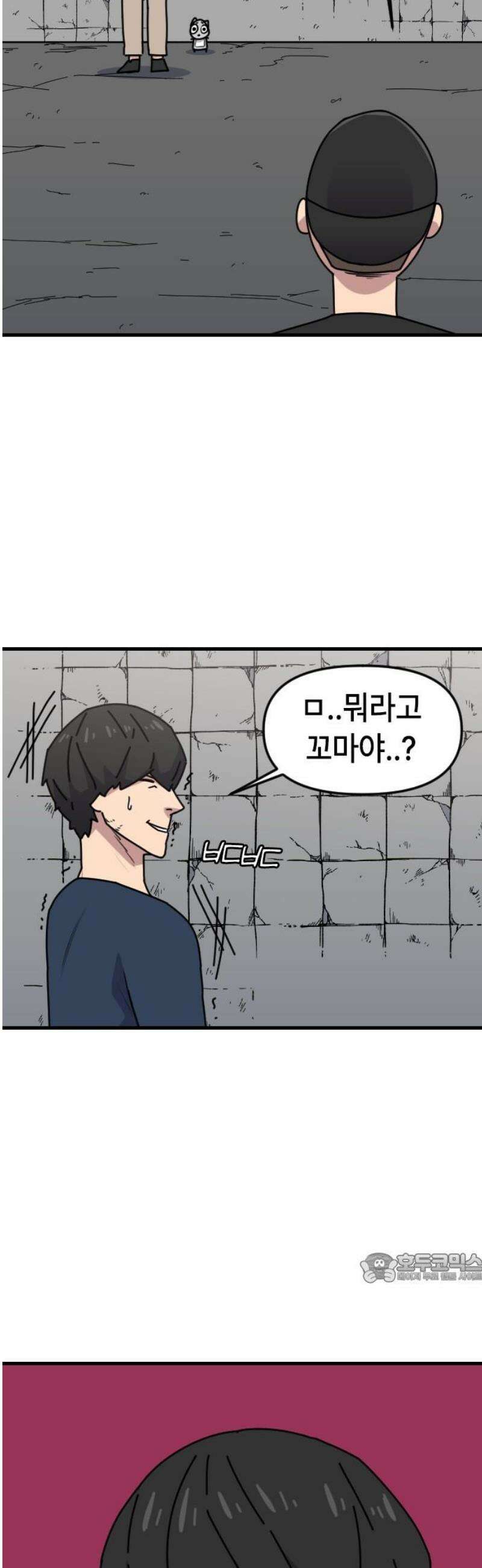 천재 곰먐미 김순자 68화 - 공식이 화났다-! 2