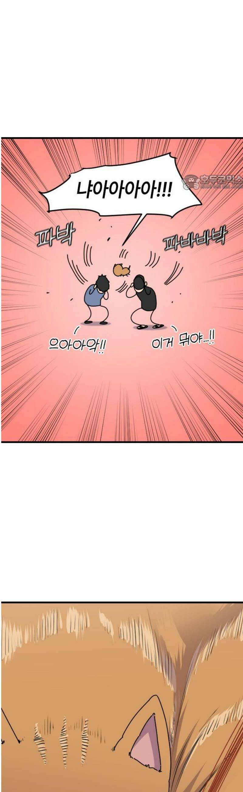 천재 곰먐미 김순자 68화 - 공식이 화났다-! 9