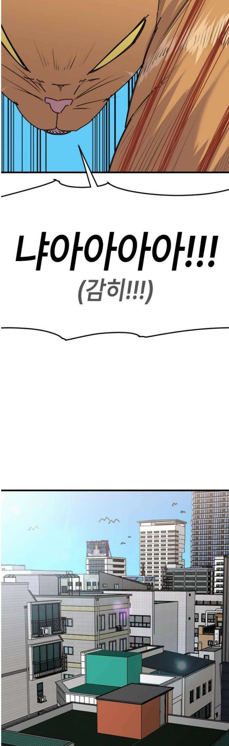천재 곰먐미 김순자 68화 - 공식이 화났다-! 10