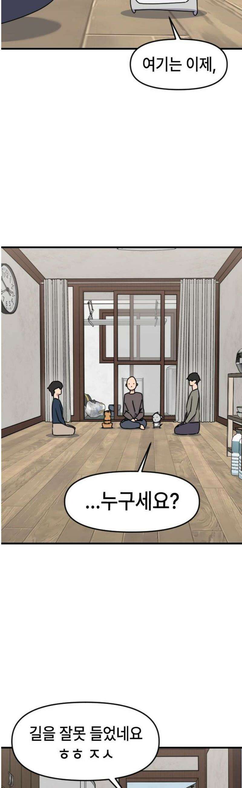 천재 곰먐미 김순자 68화 - 공식이 화났다-! 16