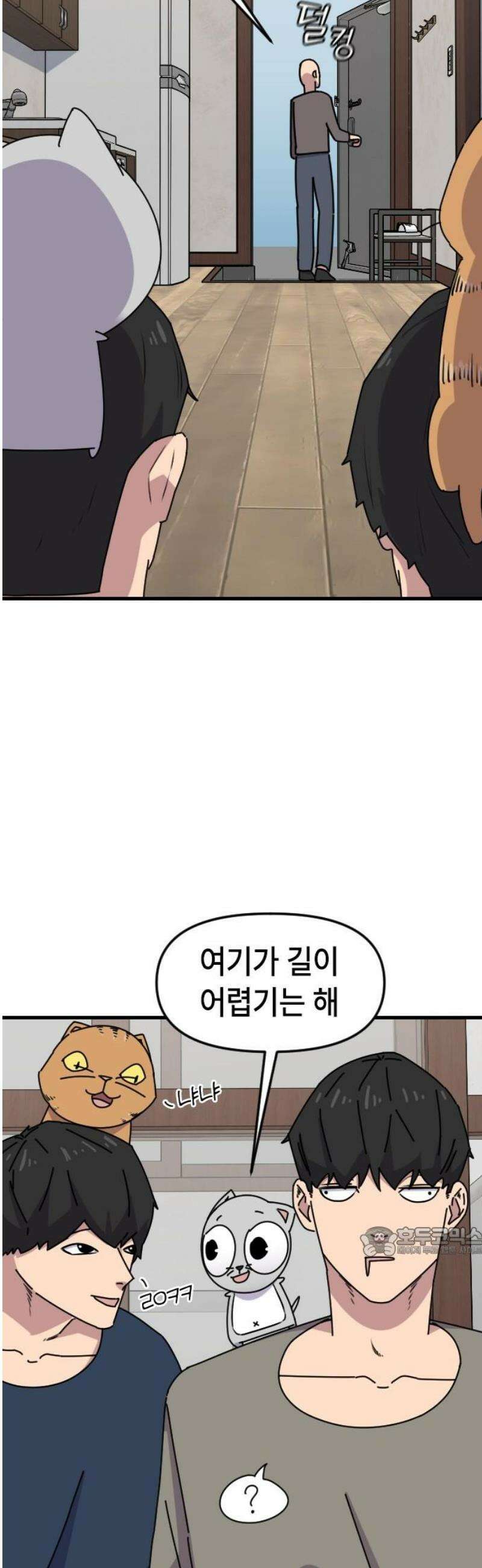 천재 곰먐미 김순자 68화 - 공식이 화났다-! 17