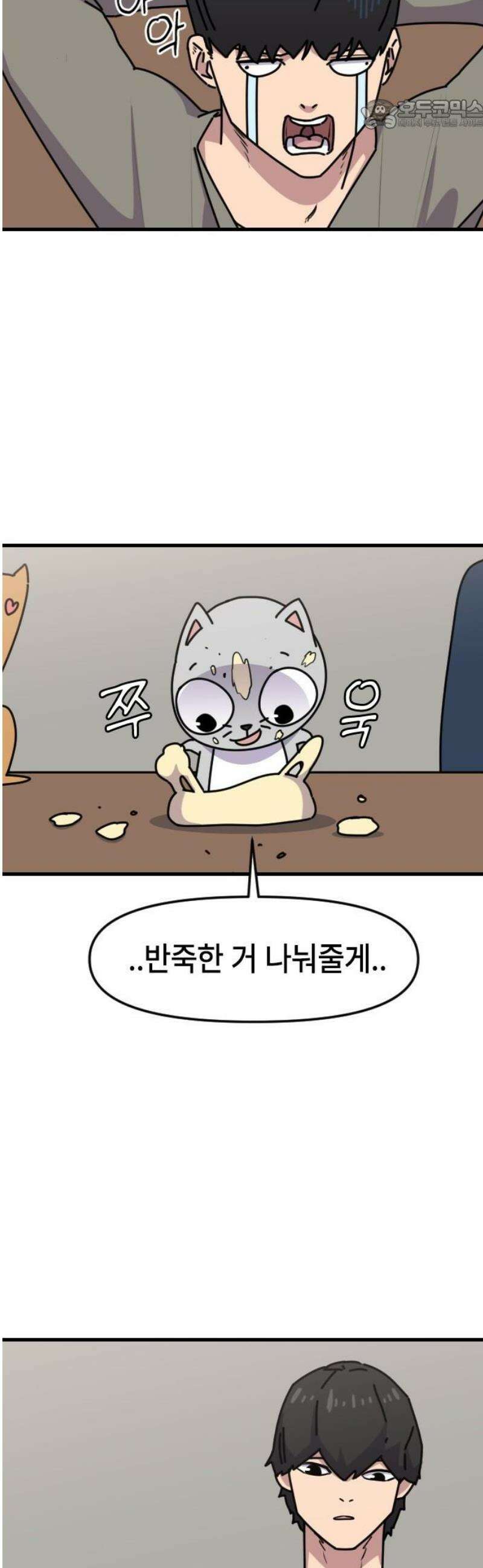 천재 곰먐미 김순자 68화 - 공식이 화났다-! 22