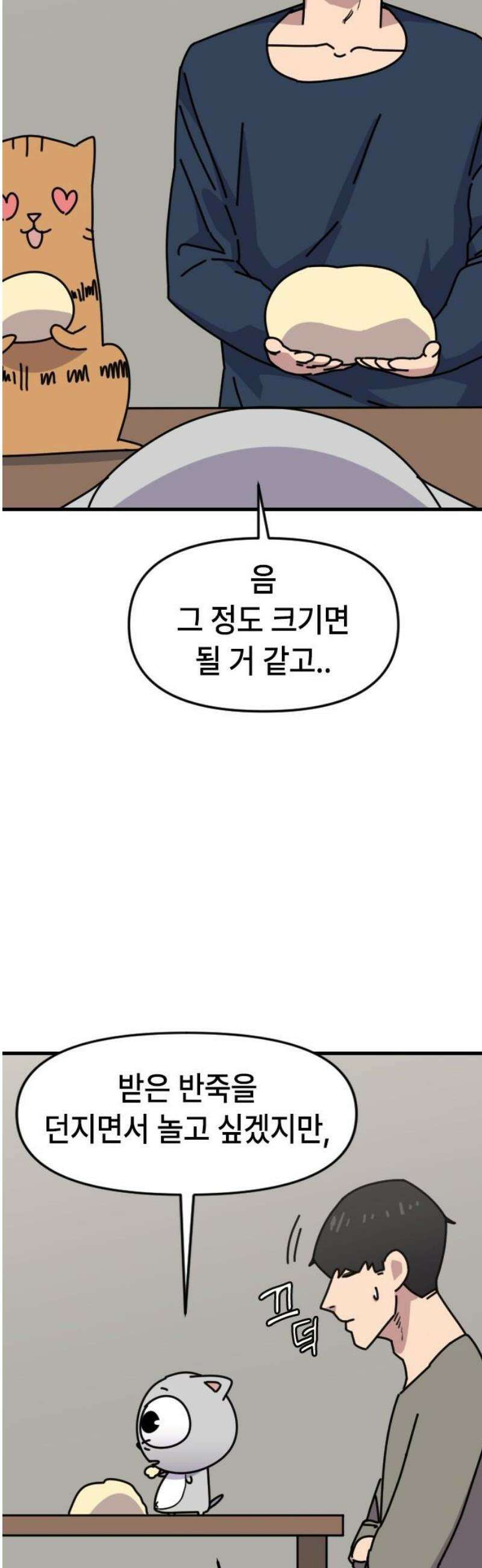 천재 곰먐미 김순자 68화 - 공식이 화났다-! 23