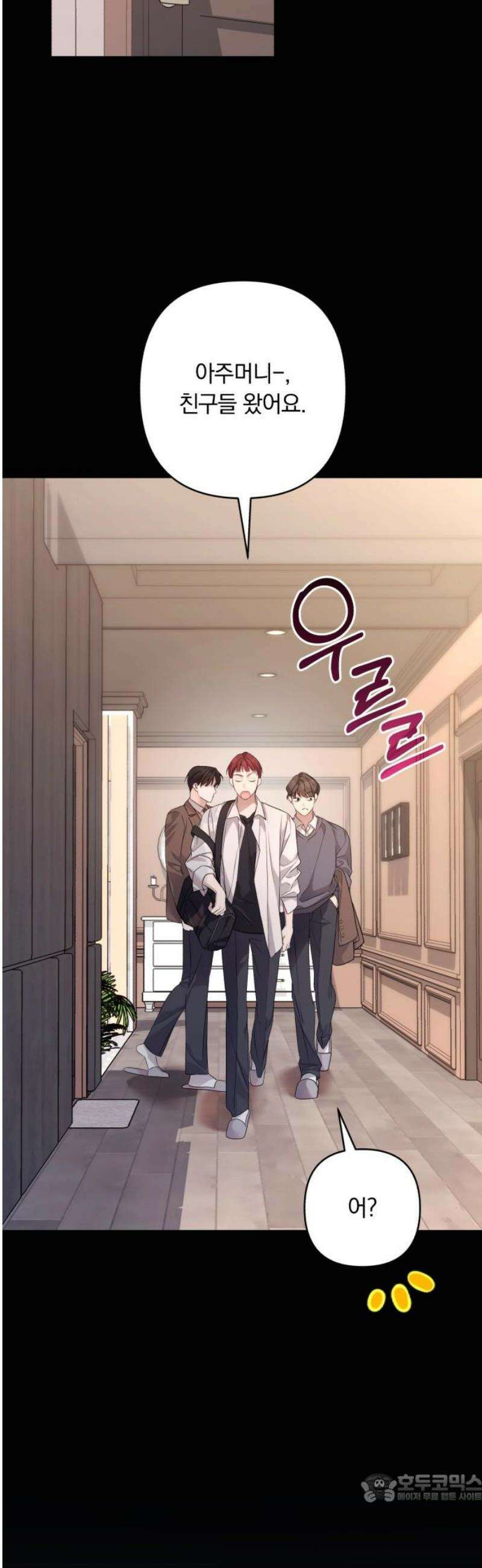 처음도 아닌데 13화 4